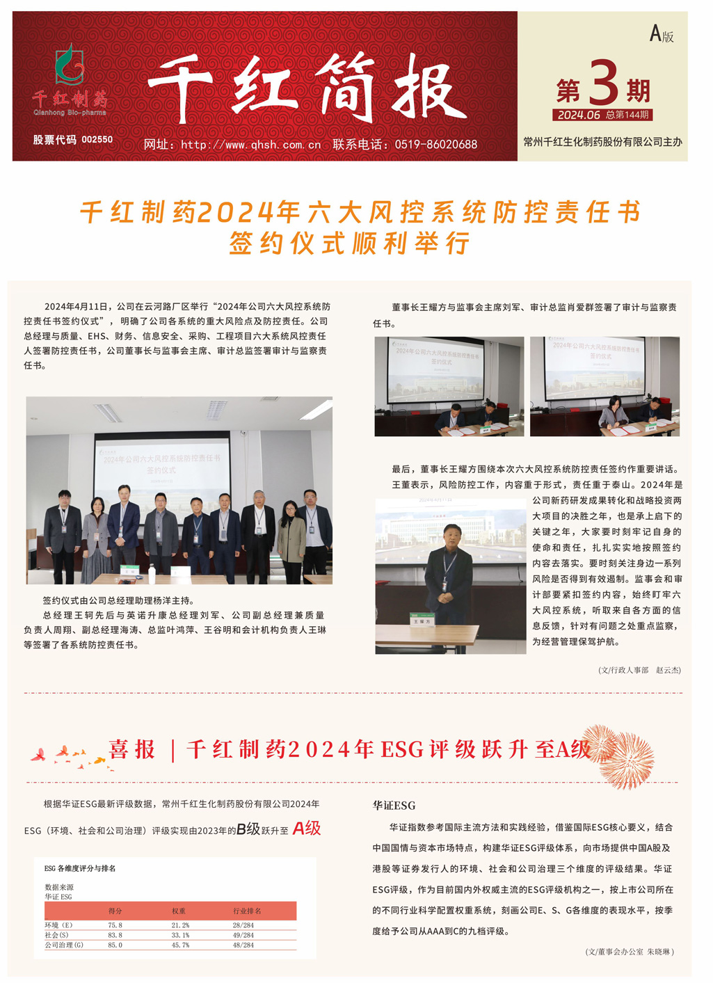 CA88(中国区)唯一官方网站