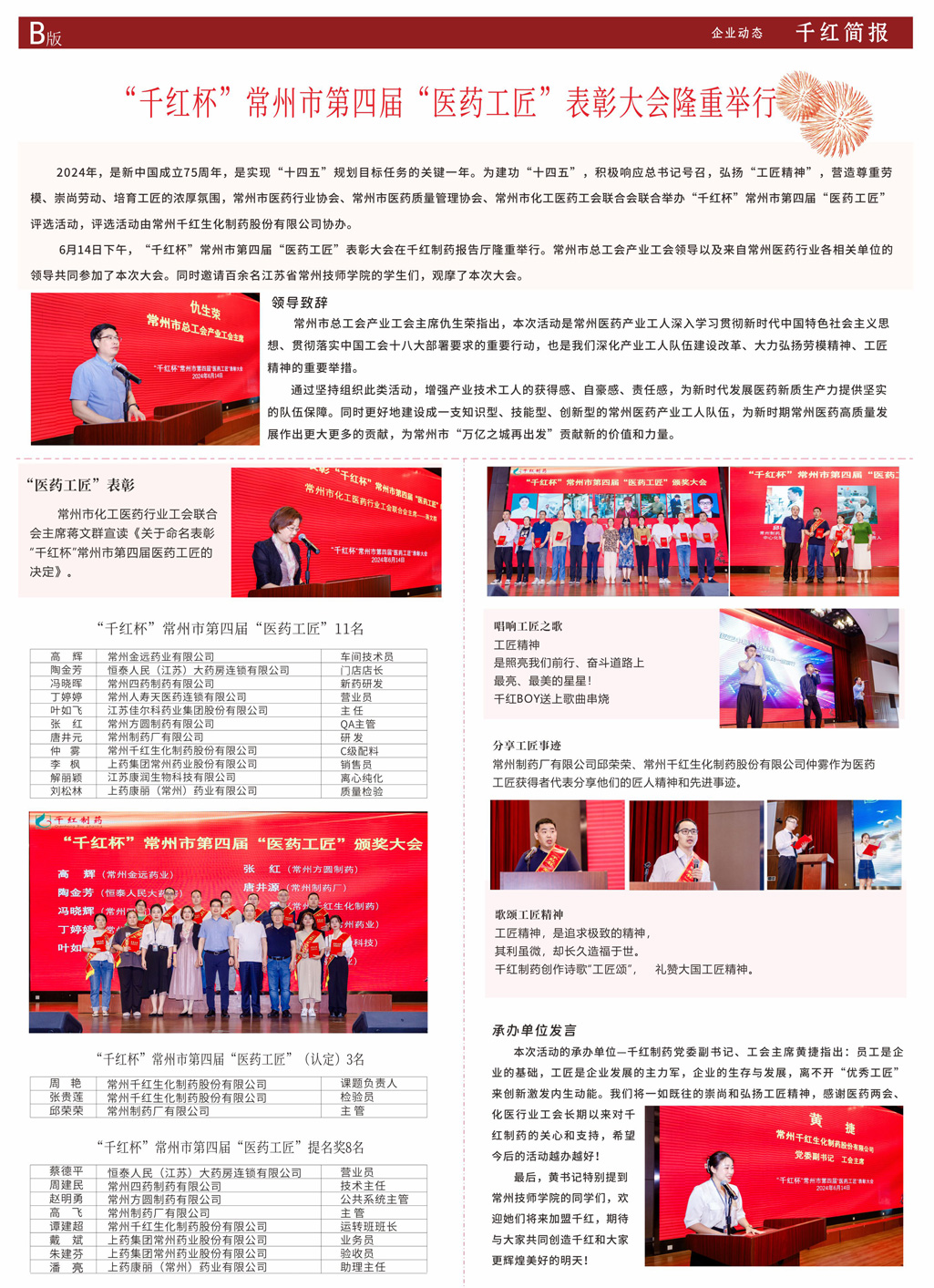 CA88(中国区)唯一官方网站